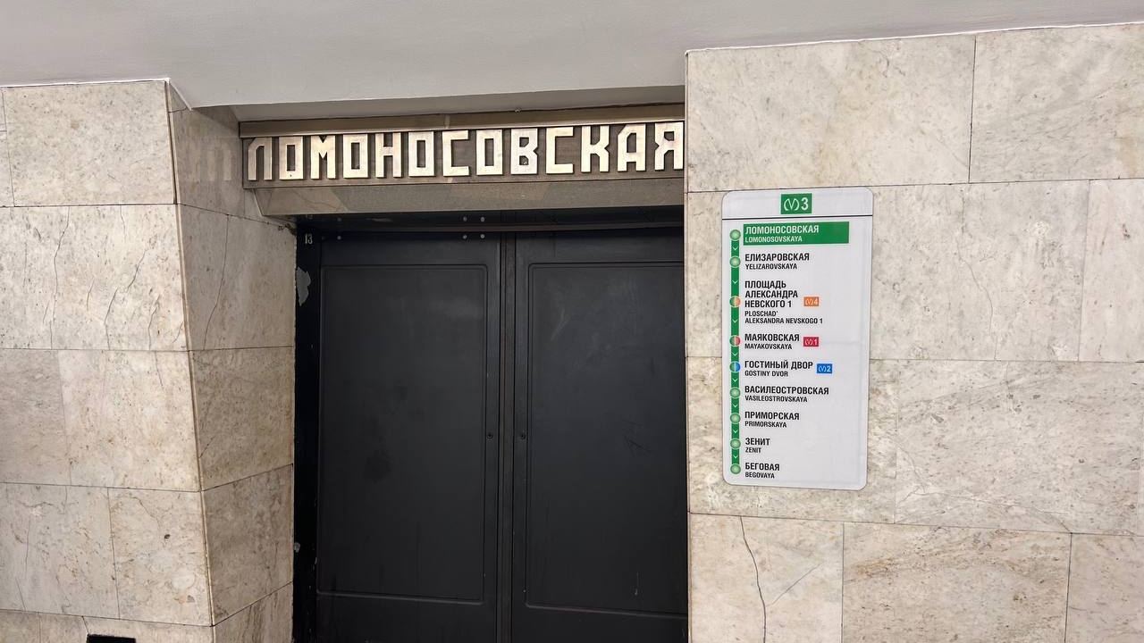 В течение недели пассажиры не смогут утром попасть в вестибюль «Ломоносовской»