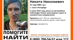 В Петербурге пропал велогонщик Никита Еськов