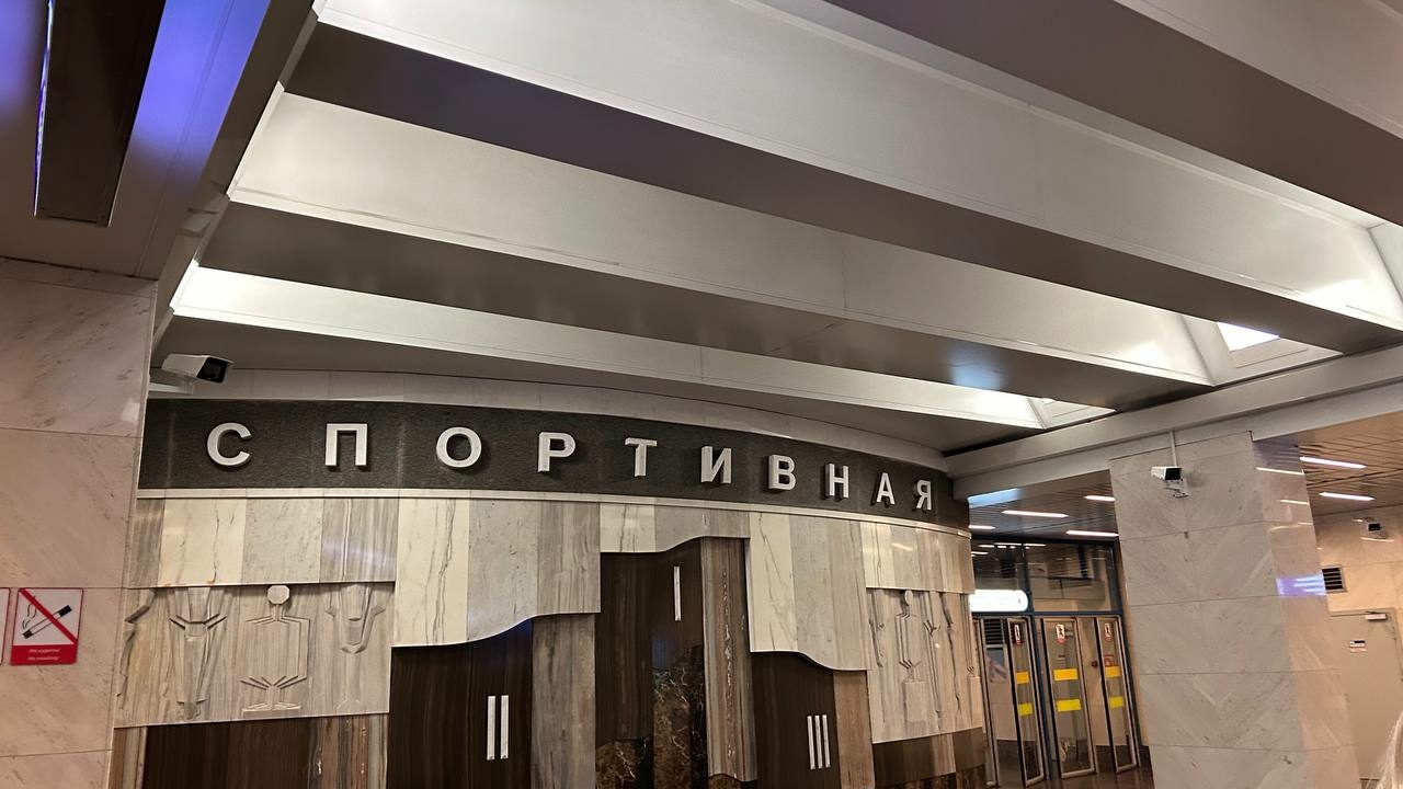 В Петербурге за 280 млн рублей отремонтируют траволаторы на «Спортивной»