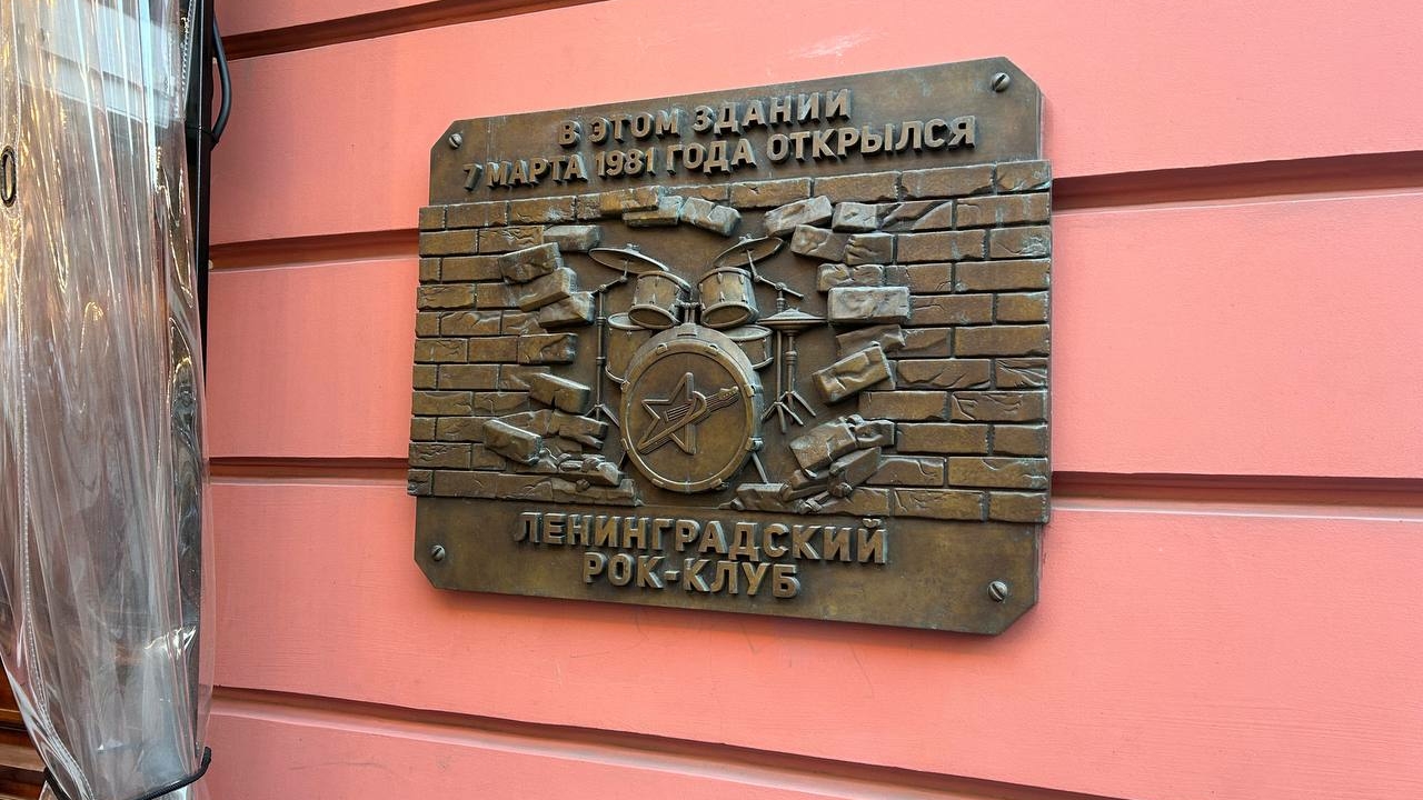 Автограф Виктора Цоя выставили на торги в Петербурге за 950 тысяч рублей