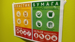 Покупать одежду из переработанных отходов готовы 18% жителей Петербурга