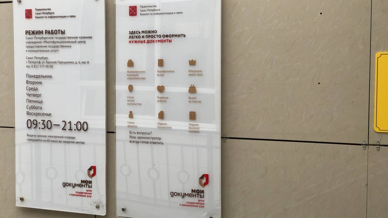 ПСБ и МФЦ Петербурга договорились о реализации совместных цифровых проектов