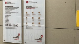 ПСБ и МФЦ Петербурга договорились о реализации совместных цифровых проектов