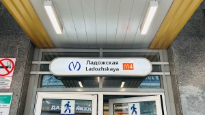 Вход на станцию «Ладожская» ограничили из-за постороннего предмета в эскалаторе