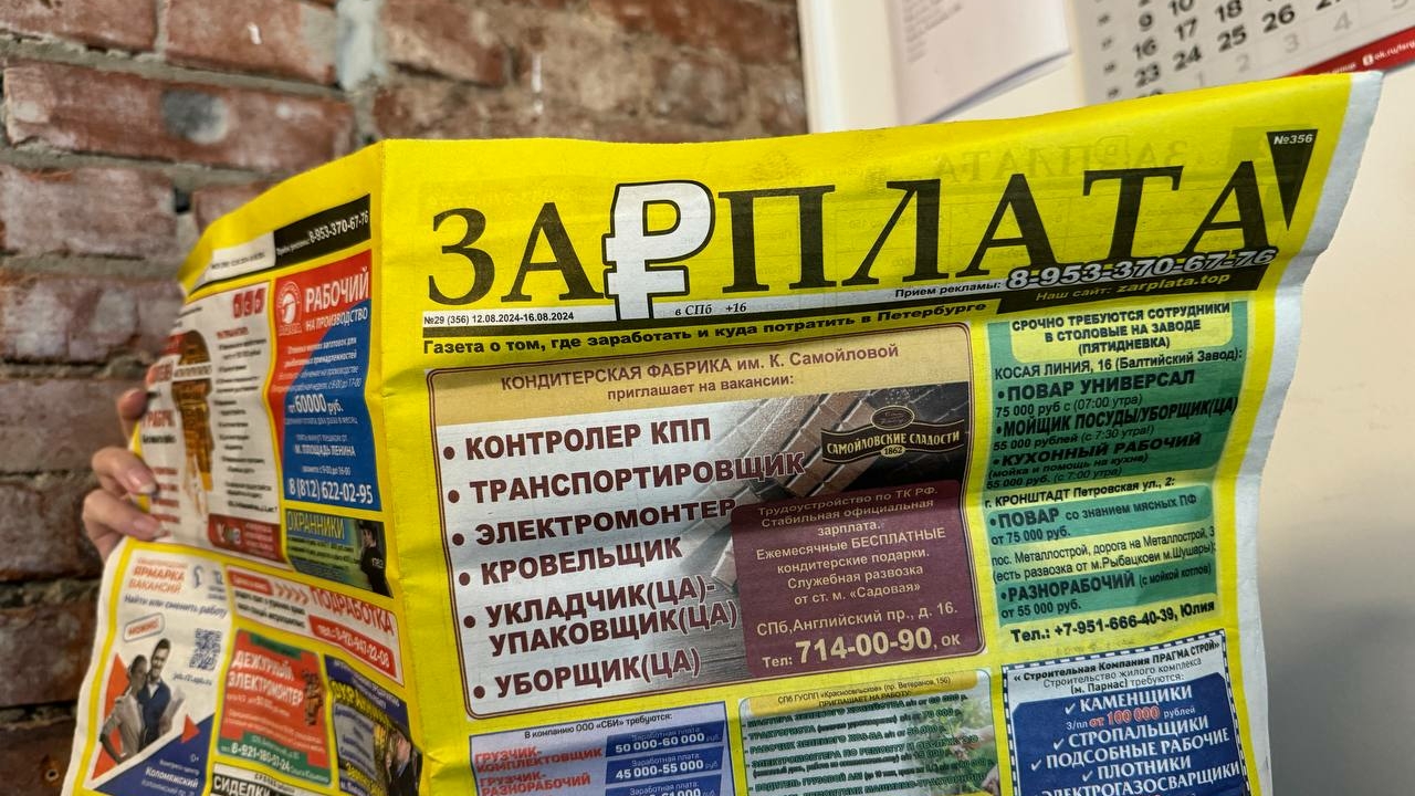 Петербуржцы стали менять места работы в городе на Ленобласть: что привлекает жителей?