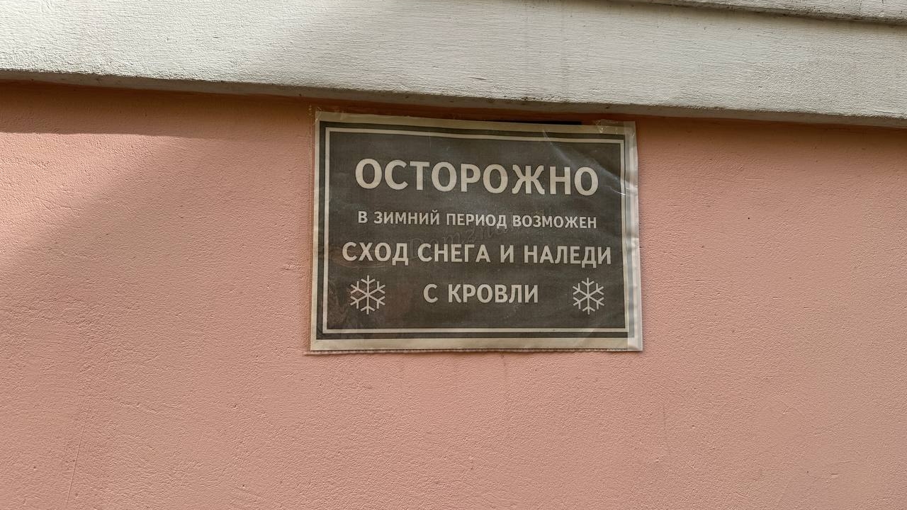Следователи Самары завели уголовку после схода наледи на малыша в коляске