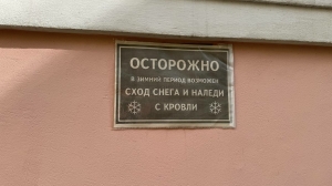 Следователи Самары завели уголовку после схода наледи на малыша в коляске