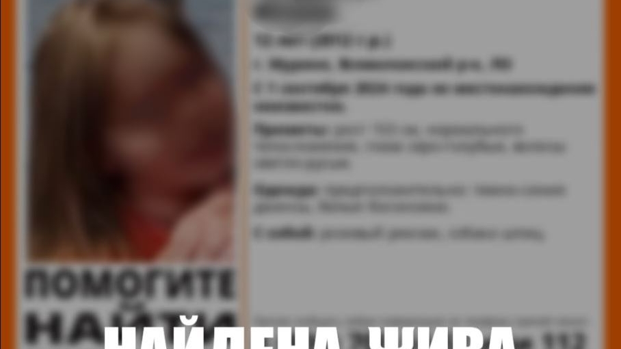 Пропажа школьницы в Буграх стала уголовным делом об убийстве