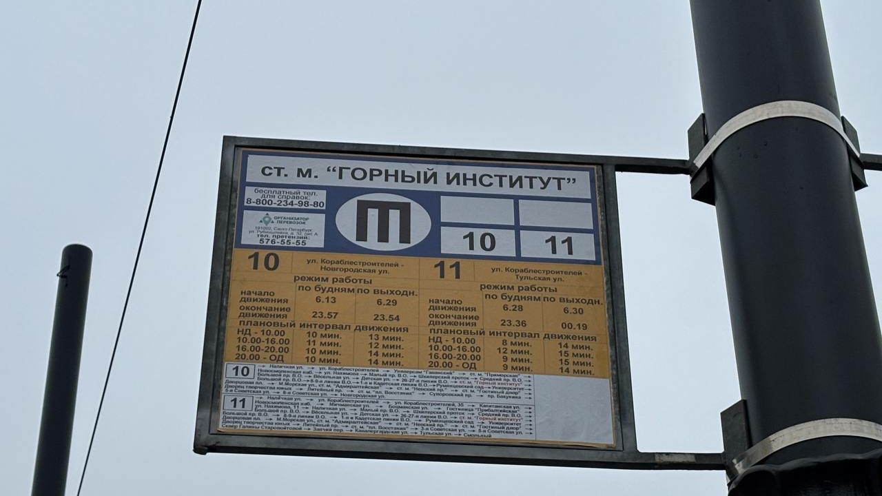 Как в Петербурге укрепляли фундамент маршрутной сети? «Организатор перевозок» подвел итоги 2025 года