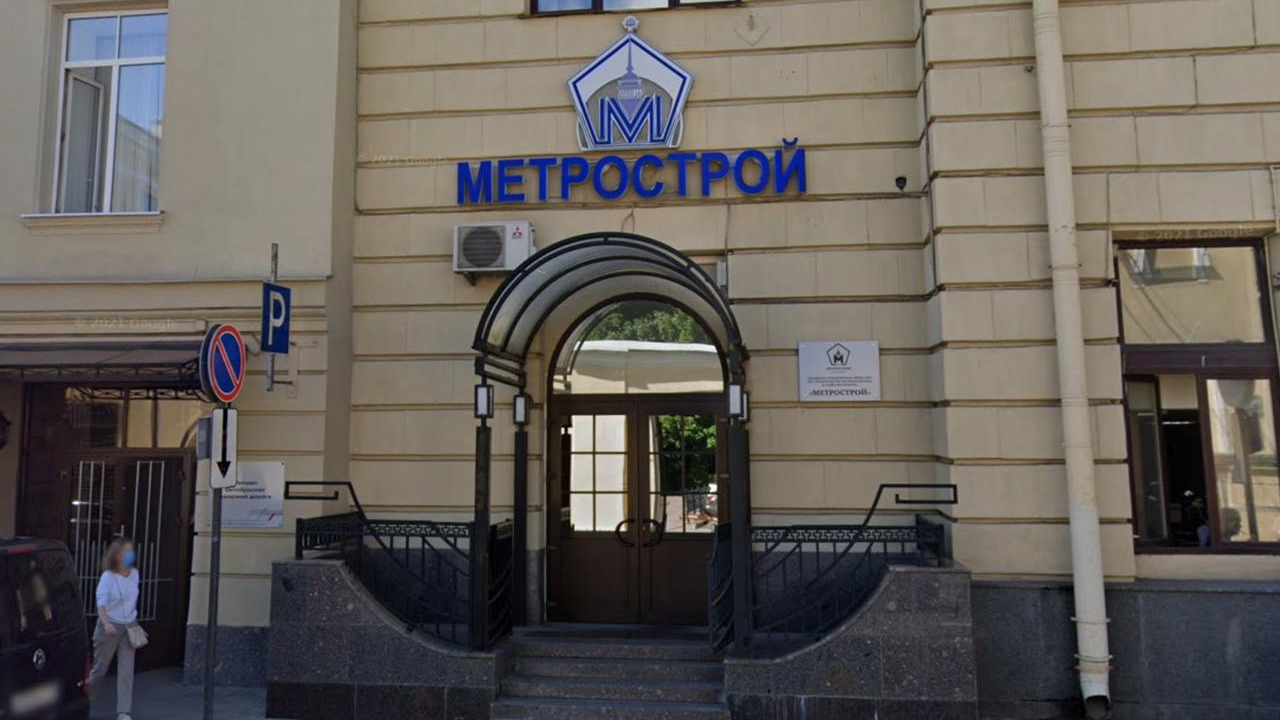 Офис обанкротившегося «Метростроя» продали на торгах за 302 млн рублей