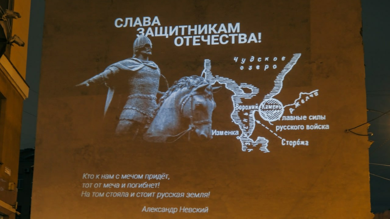 Здания Петербурга украсят портретами российских военачальников в честь Дня защитника Отечества