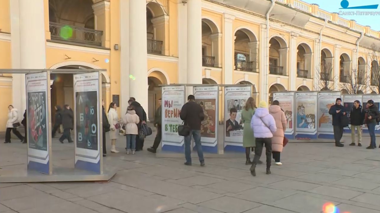 У Гостиного двора показали плакаты студентов на тему защиты детей