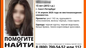 «Меня похитили»: пошли третьи сутки поисков пропавшей 13-летней школьницы из Шушар