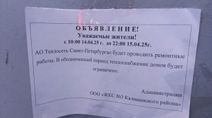 Петербуржцев в доме на Кондратьевском оставят без тепла