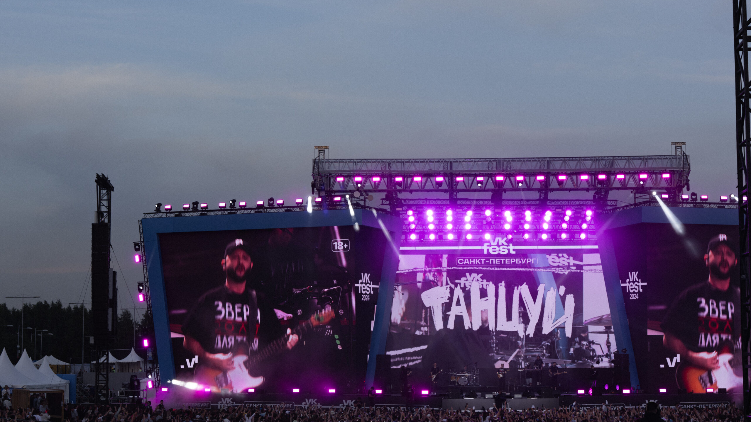 10 ярких фактов про VK Fest