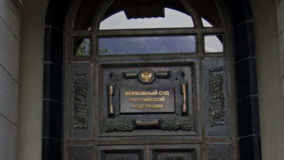 Верховный суд РФ признал правоту петербуржца в споре с «Альфа-банком»