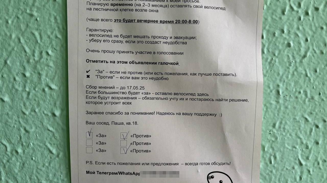 Милый рисунок и вежливость не помогли: соседи запретили парню парковать велосипед в подъезде на Бабушкина