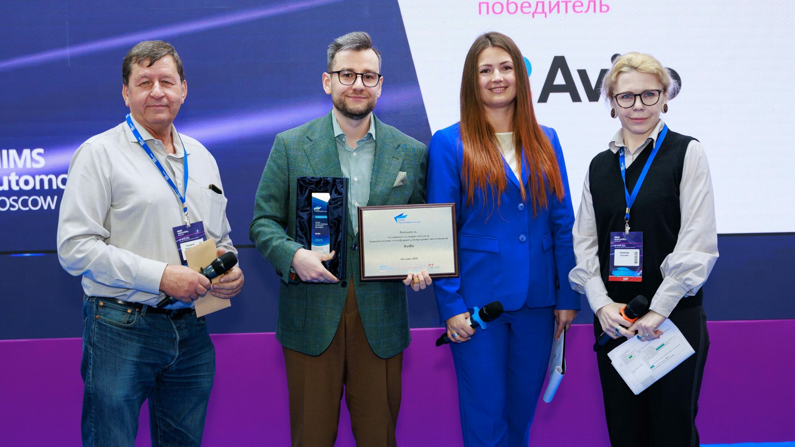 Авито назвали платформой года на MIMS Automobility 2025