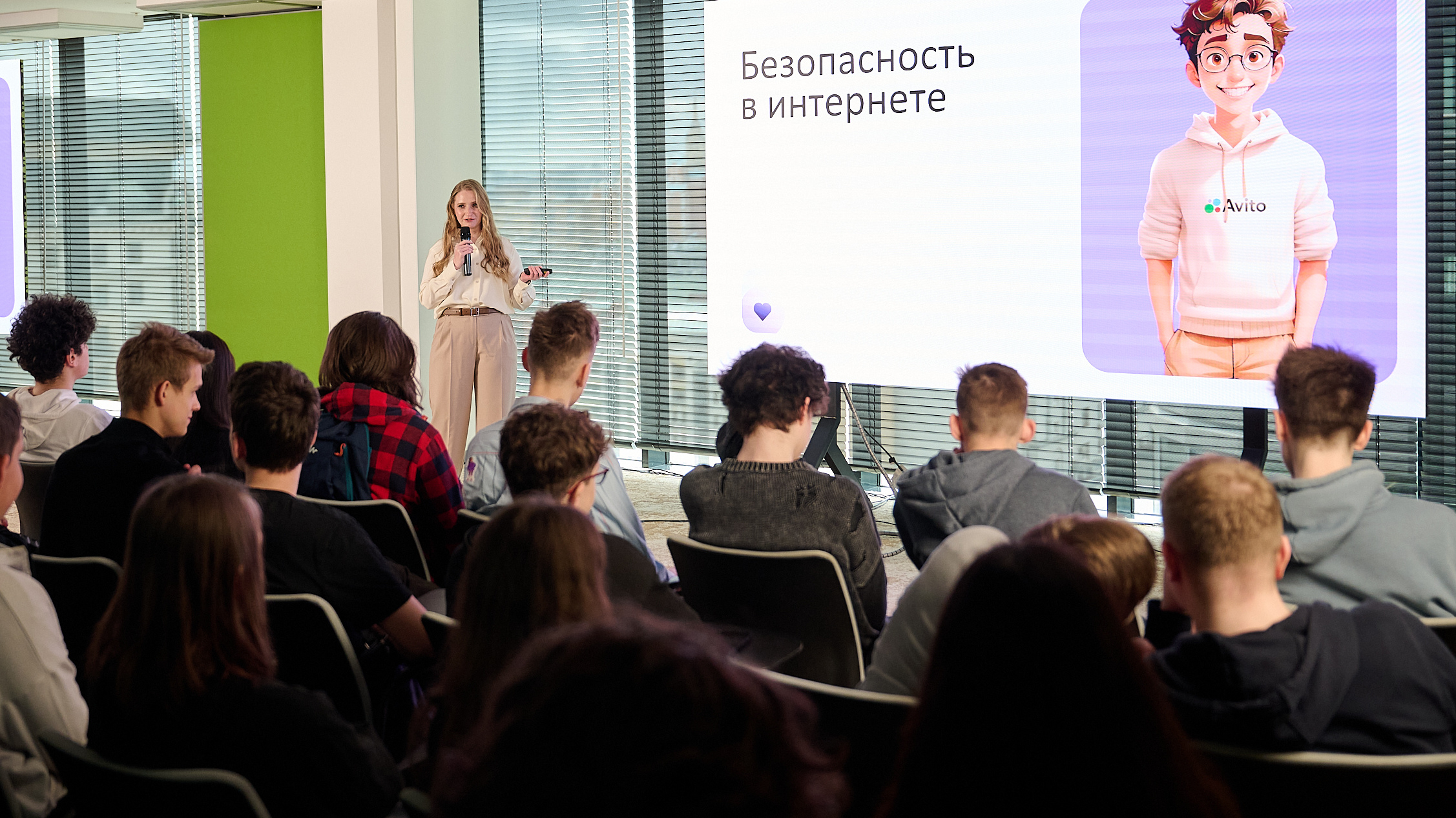 Авито поможет школьникам научиться «гигиене» в интернете 