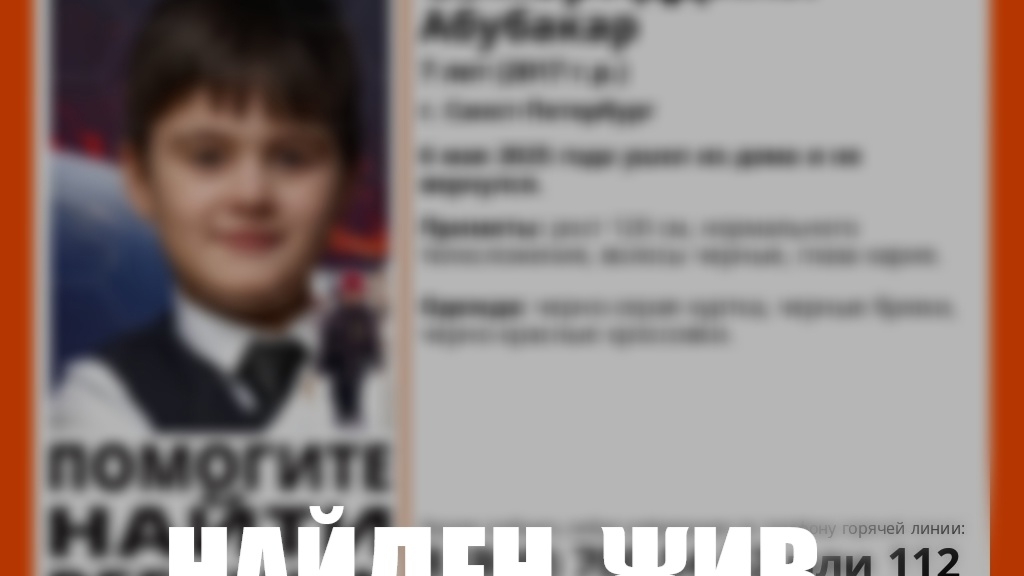 Волонтеры нашли пропавшего семилетнего мальчика