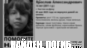 Труп пропавшего 20 мая мальчика нашли в реке Темерник в Ростове-на-Дону
