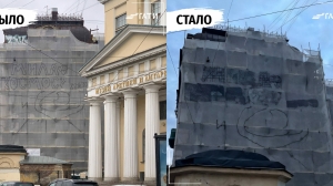Неизвестный романтик оставил гигантское послание любимой на лесах исторического здания в Петербурге