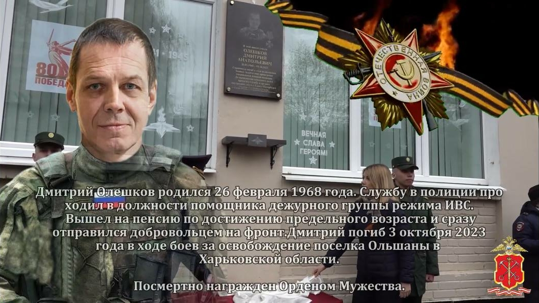 В Петербурге установили мемориальные доски в память о погибших полицейских на СВО