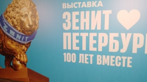 С веком не сошлись: историк футбола оспорил год основания «Зенита» и предложил новую дату 100-летнего юбилея