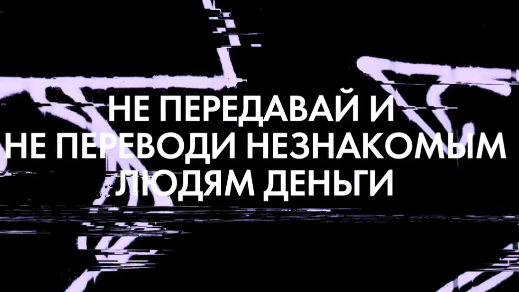 Мошенники «заработали» на петербуржцах больше 3,5 млрд рублей: как не «клюнуть» на удочку злодеев?