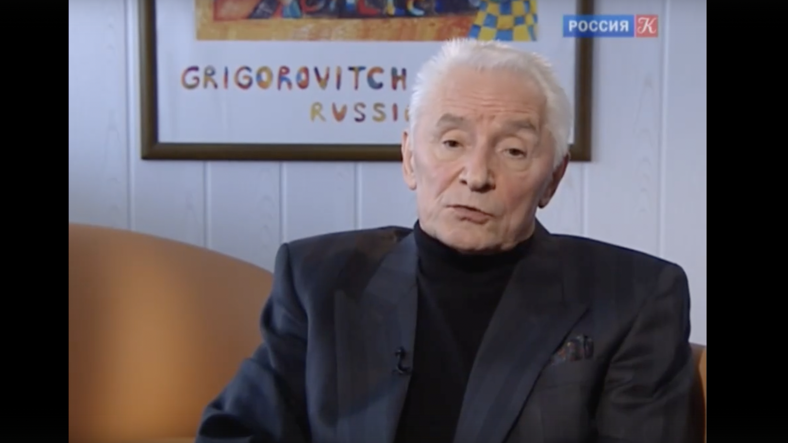 Скончался легендарный ленинградский хореограф Юрий Григорович