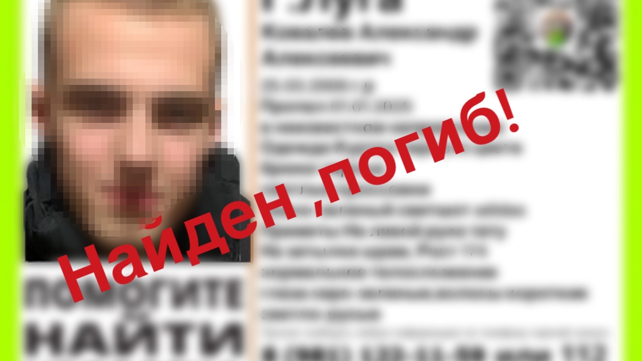 Труп пропавшего зимой подростка из Ленобласти нашли в озере Толони