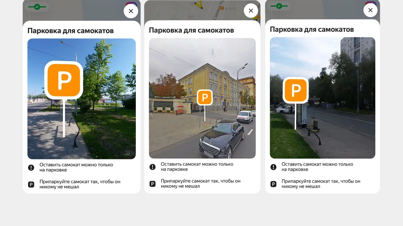 Сервис Яндекс Go упростил поиск легальной парковки самоката в Петербурге