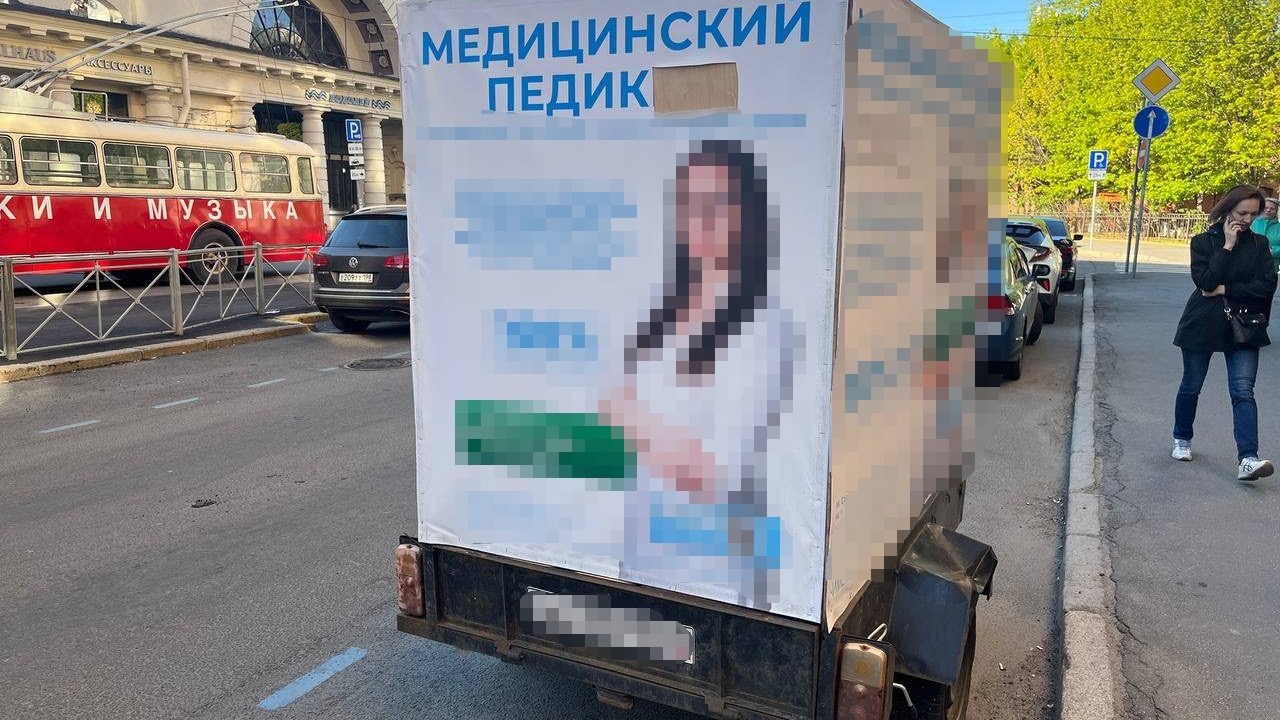 В Петербурге придумали новый вид уличной рекламы по цене платной парковки