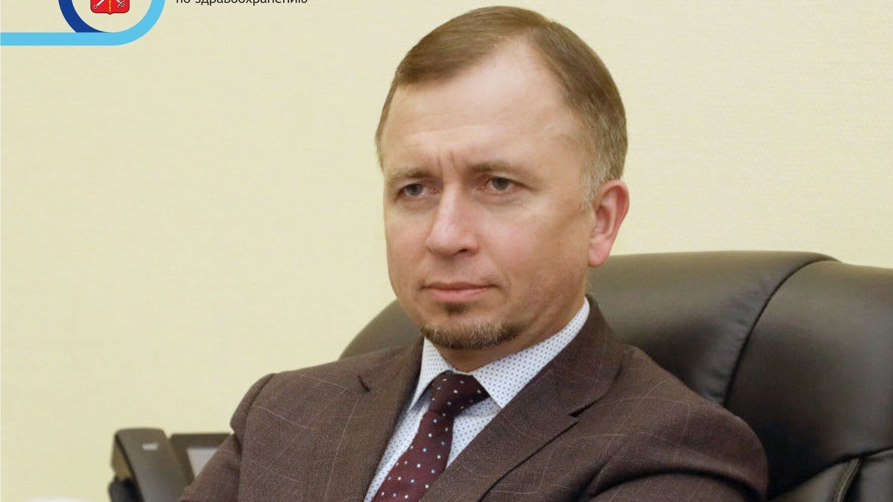 Экс-глава комздрава Лисовец стал врио директора ТФОМС в Петербурге