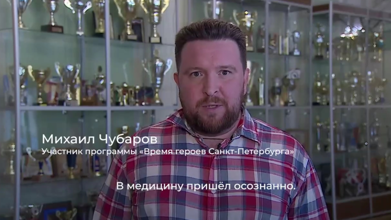 «Дело чести»: петербуржцев познакомили с участником программы «Время героев»