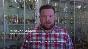«Дело чести»: петербуржцев познакомили с участником программы «Время героев»