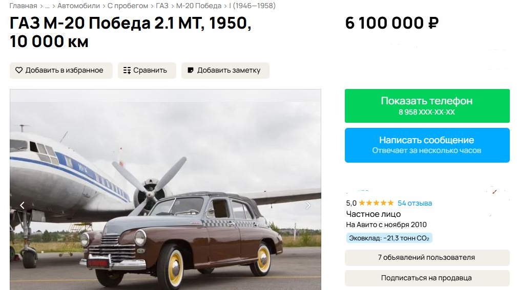 Раритетная Победа: машину возрастом 75 лет продают в Петербурге за 6 млн рублей