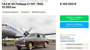 Раритетная Победа: машину возрастом 75 лет продают в Петербурге за 6 млн рублей