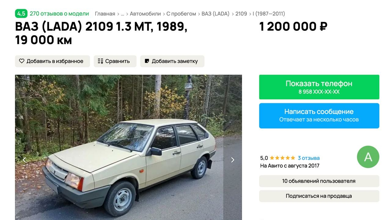 На продажу выставили 39-летний ВАЗ-2109 за 6,2 млн рублей – за что такие деньги 