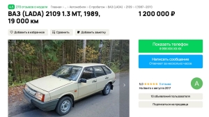 На продажу выставили 39-летний ВАЗ-2109 за 6,2 млн рублей – за что такие деньги 