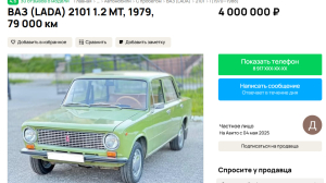 За скромные 4 млн рублей – 46-летний «ВАЗ 2101» ищет нового хозяина