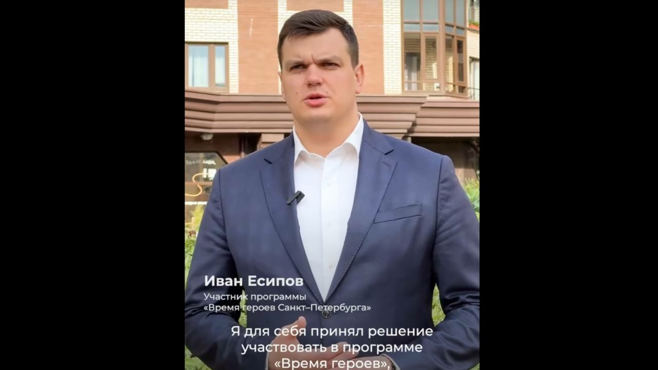 Беглов рассказал об участнике программы «Время героев», попавшего в ЛДПР после СВО