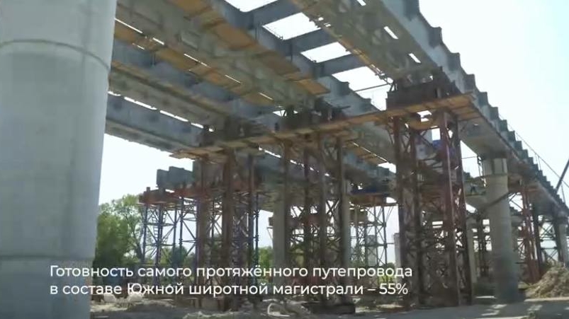 Больше половины путепровода Южной широтной магистрали готово