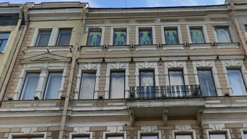 Один из старейших частных петербургских театров подал на банкротство из-за крупного долга за аренду