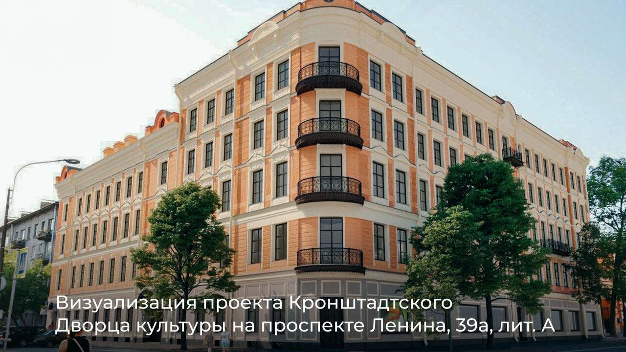 Кронштадтский Дворец культуры обновится до 2027 года в честь столетия