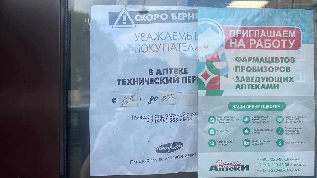 Петербург остался без лекарств от «Столички»: что произошло?