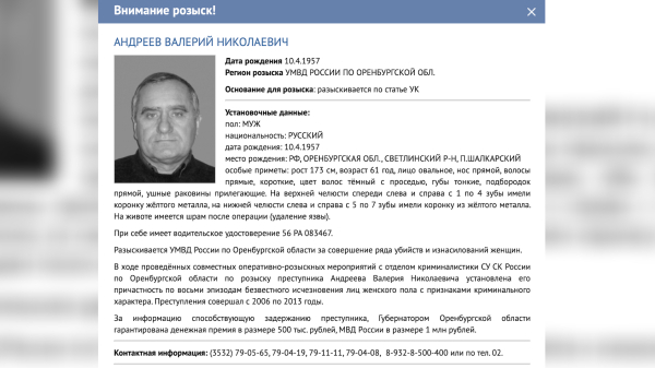 Похожего на орского маньяка мертвеца с золотыми зубами нашли в карьере Оренбургской области