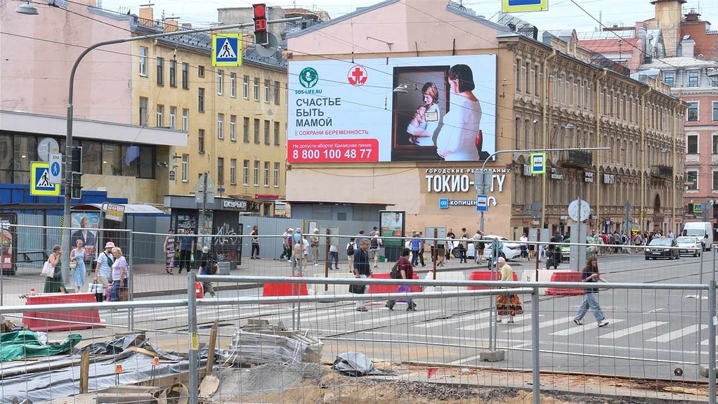 В Петербурге разместили сотню билбордов ради спасения маленьких жизней