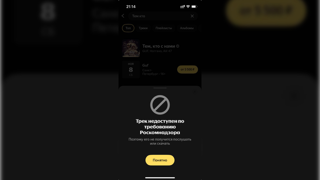 Совместную песню Гуфа, Ноггано и АК-47 запретили из-за текста о веществах