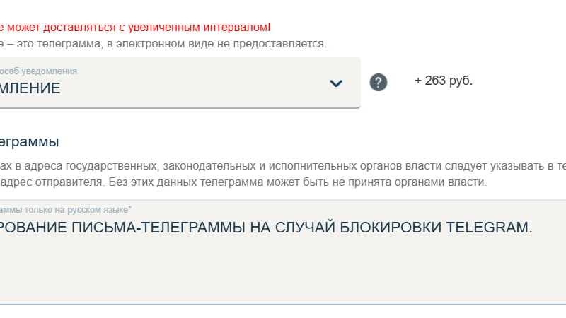 Сообщение — 90 рублей, отправка — 500: сколько стоит отправить телеграмму в случае блокировки Telegram